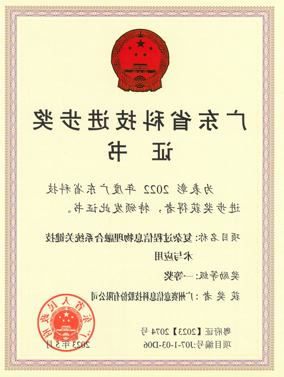 <a href='http://3bi2.jyfy88.com'>伟德游戏官方网页版登录</a>荣获广东省科技进步奖一等奖